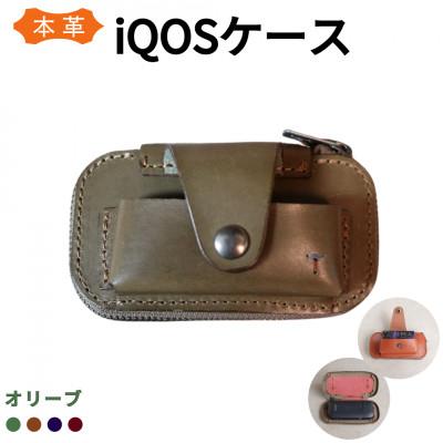 ふるさと納税 福岡市 【革工房Japlish】 iQOS(アイコス)用の本革ケース 【オリーヴ】 EJ18VC01