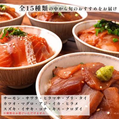 ふるさと納税 宇部市 【訳あり】職人技が光る!漬け丼セット  魚千代の漬け丼 5種1パック (合計5パック入り) |  | 01