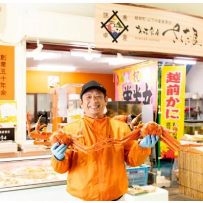 ふるさと納税 越前町 浜茹で越前ずわい1200〜1300g　1杯　かに酢&かにスプーン付き |  | 03