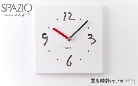 W-25 掛け時計 SPAZIO(スパツィオ)  オフホワイト