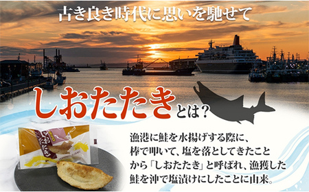 しおたたき 10個入り×2P 計20個入り 個包装 釧路銘菓 焼き菓子 和風パイ 小豆あん 鮭パイ 粒餡 北海道土産 贈答 ばらまき菓子 洋菓子 ギフト 銘品 クランツ 北海道釧路市 送料無料 F4F