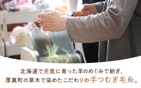 【1290】《tenna+》ミニマフラー製作キット ナチュラルセット (白 茶 灰色 など) 手紡ぎ 毛糸 ハンドメイド メリノ ウール 絹 ブローチピン 手仕事 暖か 手芸 編み 草木染 北海道 厚