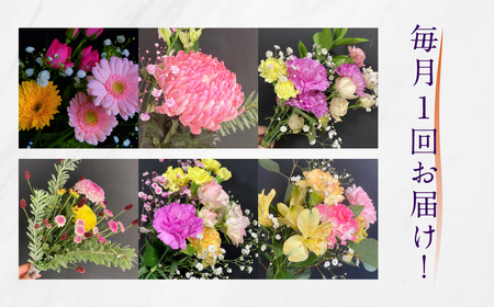 【定期便】お花屋さんのタハナＢＯＸ 定期便12回 フラワーアレンジメント