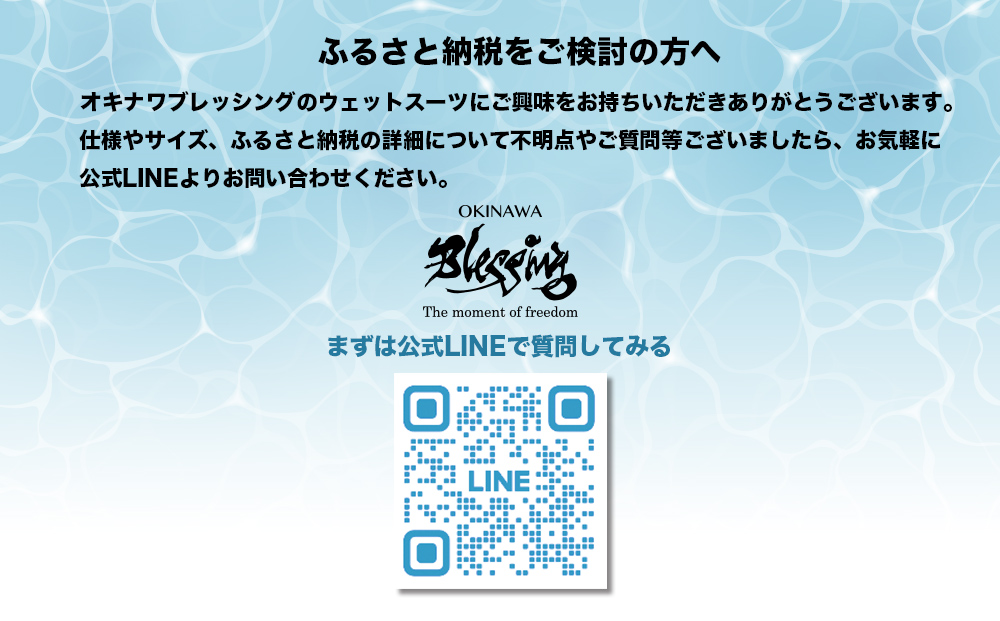 オキナワブレッシングで使えるチケット30,000円分