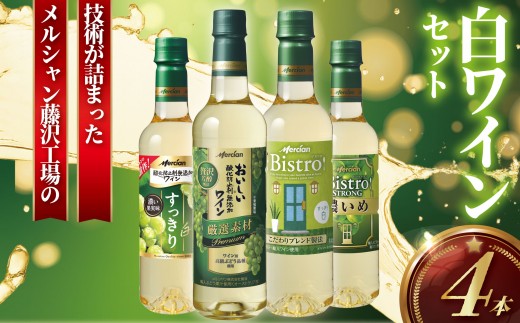 
                  白ワイン 4本 セット ボトル ぶどう お酒 酒 白 辛口 フルーティ アルコール ギフト 果実酒 酸化防止剤無添加 わいん wine おつまみ ご褒美 搾汁 果汁 柑橘系 爽やか 香り グラス 冷やす ペットボトル 料理 食事 肉 魚介 チーズ ソース
                
