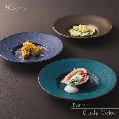 ふるさと納税 瑞浪市 【3色SET】 恩田陽子 リムプレート 皿 S 19.3cm 美濃焼 |  | 02