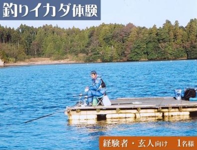 穴水でのんびり釣りしませんか？ 釣りイカダ体験（経験者・玄人向け）