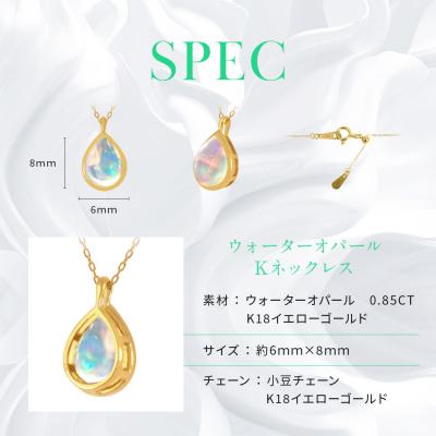 ふるさと納税 京都市 【京セラ】クレサンベール〈オパール〉ペンダント【0.85ct/ペアシェイプカボションカット】 |  | 02