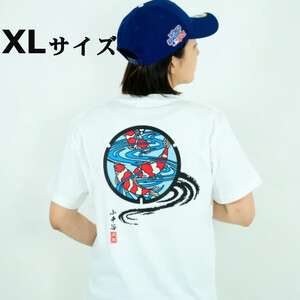 小千谷市 マンホールTシャツ 白（ホワイト） 錦鯉バックプリント【XLサイズ】