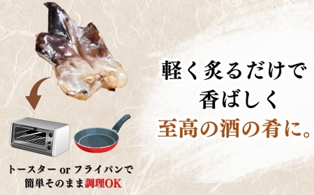 三河湾産 天然 とり貝 干物 セット4?5枚×5袋 岬だより ひもの