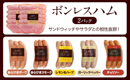 手作りソーセージの贅沢詰め合わせセット K-04