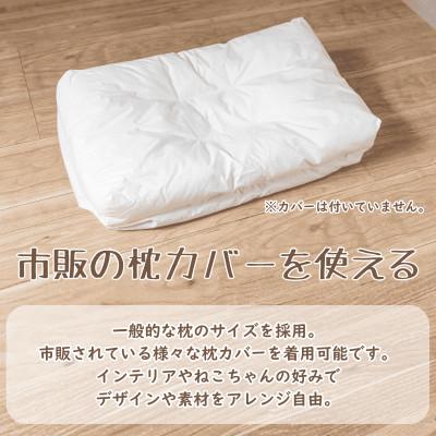 ふるさと納税 北名古屋市 猫ベッド 国産日本製 ねこのためのまくら Mサイズ 丸洗いできる |  | 03