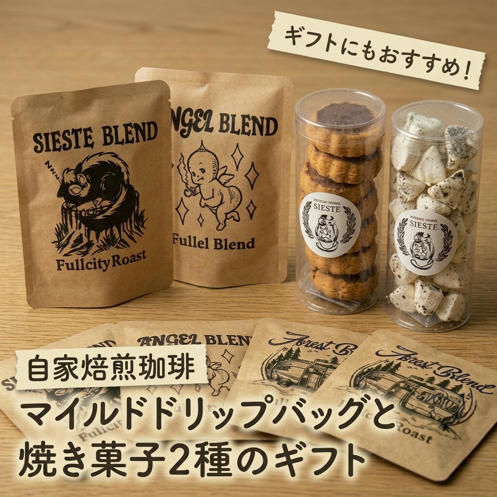 【ふるさと納税】コーヒー 自家焙煎珈琲 ドリップバッグ『マイルド』6袋 ＆ 焼き菓子2種 セット 北海道 安平町 コーヒー 珈琲 中深煎り 菓子 スイーツ 詰め合わせ ギフト 贈答