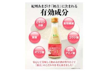 甘酒 紀州あまざけ 初音 30本セット 株式会社紀ノ國フーズ 《90日以内に出荷予定(土日祝除く)》甘酒甘酒