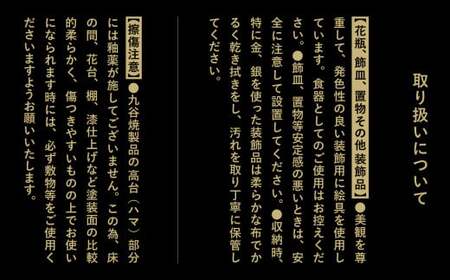 九谷焼「飾皿色絵桃に双鳥図」三ツ井為吉