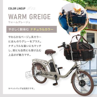 ふるさと納税 京都市 電動自転車 20インチ【ウォームグレージュ(N15E)】 |  | 01