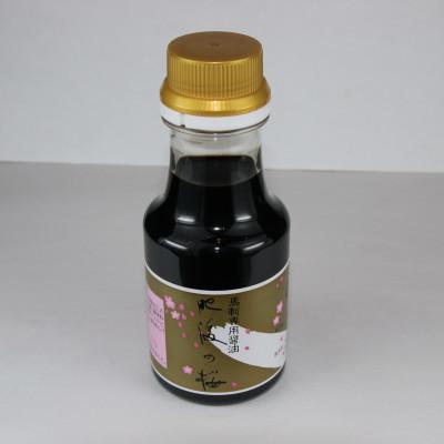 ふるさと納税 長洲町 桜屋　赤身馬刺し400g 専用醤油付き150ml×1本(長洲町) |  | 02