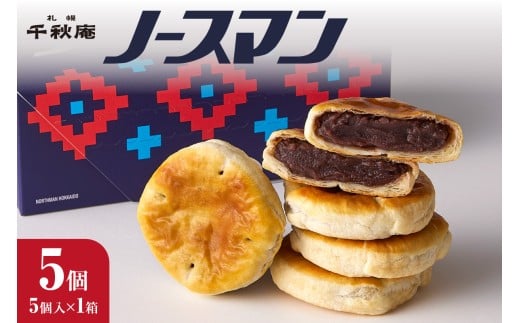 ノースマン (こしあん）　5個 ｜千秋庵 スイーツ お菓子 北海道 札幌市