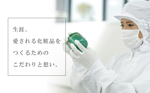 R5-394．ビトレスキン 夜用ケア4点セット