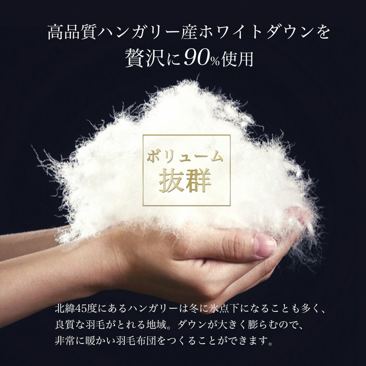 【ピンク】＜京都金桝＞軽くて暖か 羽毛布団 本掛け ハンガリーホワイトダウン90％ クイーン 1.9kg DP360 立体キルト≪人気 日本製 京都亀岡産 掛け布団 ≫アクア