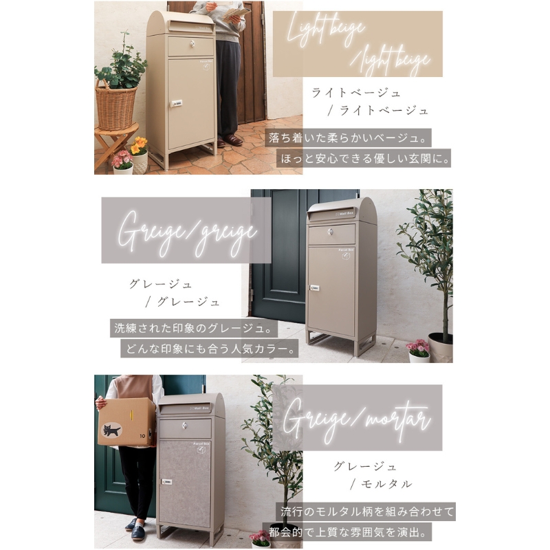 ポスト 宅配ボックス付きポスト Le-grand ルグラン グレージュ 1段 ゼロリターンキー 置き型 大容量 郵便受け 置き配 宅配 ボックス 宅配ボックス 鍵付き ダイヤル錠 インテリア 家具 エクステリア 屋外 おしゃれ 兵庫 兵庫県 小野市
