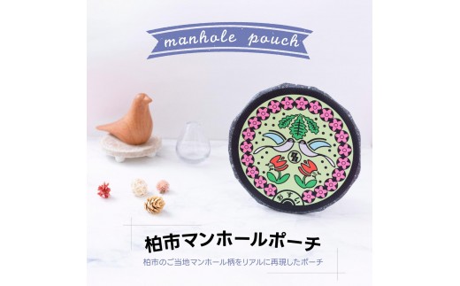 
            柏市マンホールポーチ 〈 コインケース 小銭入れ 小物入れ 雑貨 レディース メンズ 合格祈願 PVC カード入れ 桜 鳥 ご当地 かわいい 可愛い おすすめ 女性 男性 〉
          