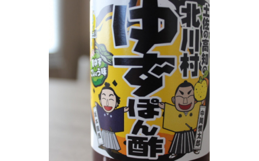 青ゆず胡椒入り。ゆず王国のゆずぽん酢500ml　6本＜北川村ゆず王国＞【1512044】