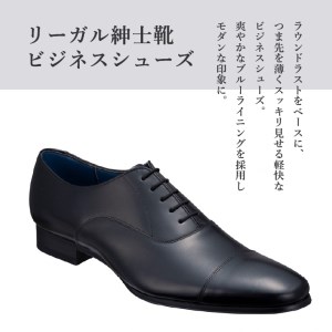 リーガル REGAL 【2週間程度で発送】 革靴 紳士ビジネスシューズ ストレートチップ ブラック 21VR ＜奥州市産モデル＞（25.5cm） [AM010]