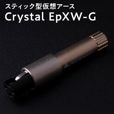 ふるさと納税 平川市 スティック型 仮想アース Crystal EpXW-G