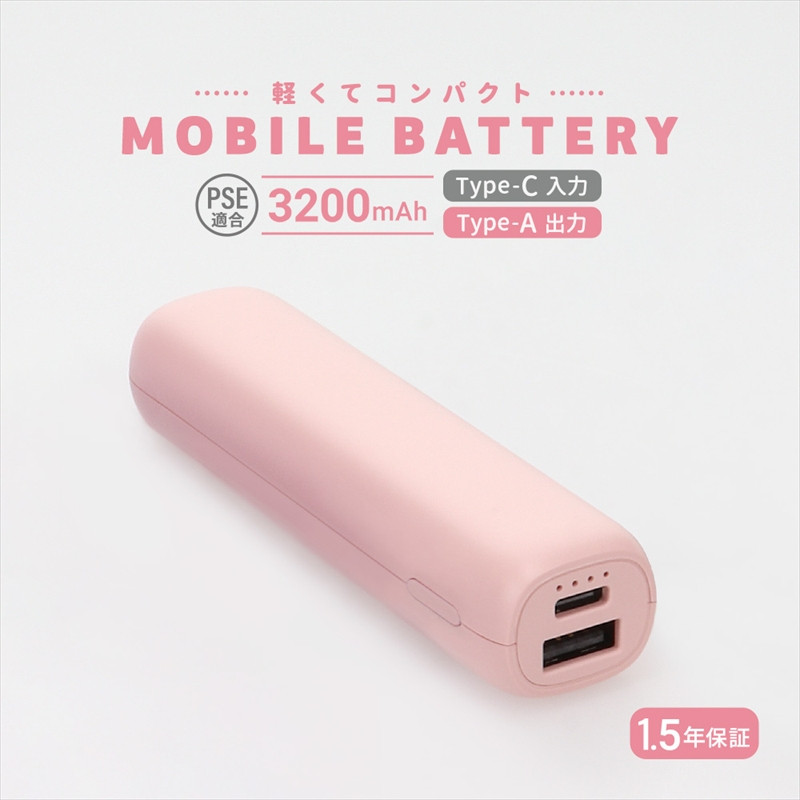 
Owltech 軽くてコンパクト 小型軽量モバイルバッテリー 3200mAh USB Type-A出力 OWL-LPB3351シリーズ　ライトピンク オウルテック 【 家電 】
