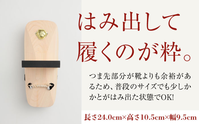 歩くたび、成長実感！体幹も鍛える一本歯下駄（大人用ゴム付24.0ｃｍ黒花緒）　愛媛県大洲市/長浜木履工場 [AGCA012]下駄 浴衣 草履 夏 鼻緒 ゆかた 着物 花火大会 ゲタ 靴 シューズ ファ