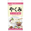 【ふるさと納税】やくみしょうが風味 40g(5個)【1475344】