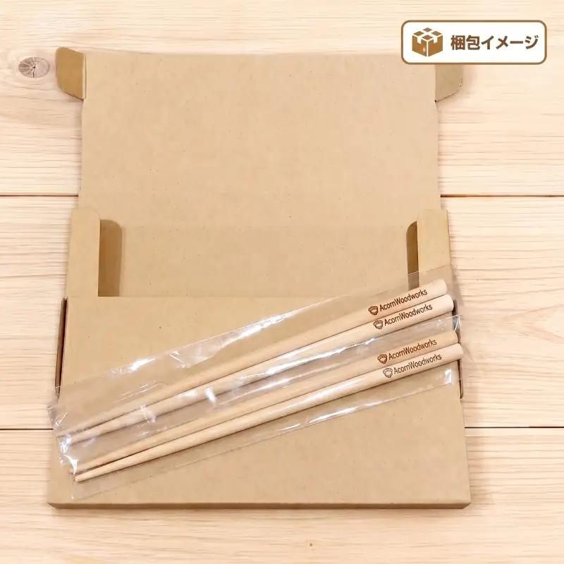 青森ヒバ お箸 名入れ無し 2膳 約23cm 箸