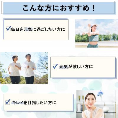 ふるさと納税 上郡町 深海サメエキスPrime 30日分 |  | 03