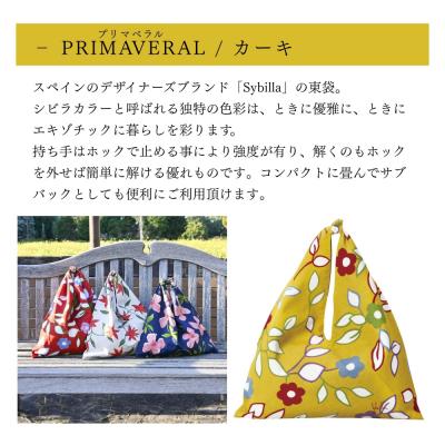 ふるさと納税 京都市 【三陽商事】シビラ東袋(プリマベラル/カーキ) |  | 01