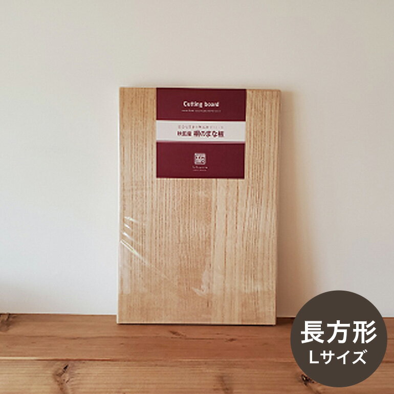 【ふるさと納税】 桐のまな板 長方形（L) 36cm 24.5cm 桐製 まな板 木製 防虫剤 漂白剤 不使用 桐材 天然木 国産 日本製 食器 雑貨 木製まな板 キッチン雑貨 キッチン用品 天然木製 カッティングボード 大きい サイズ 天然木まな板 (F16-006)