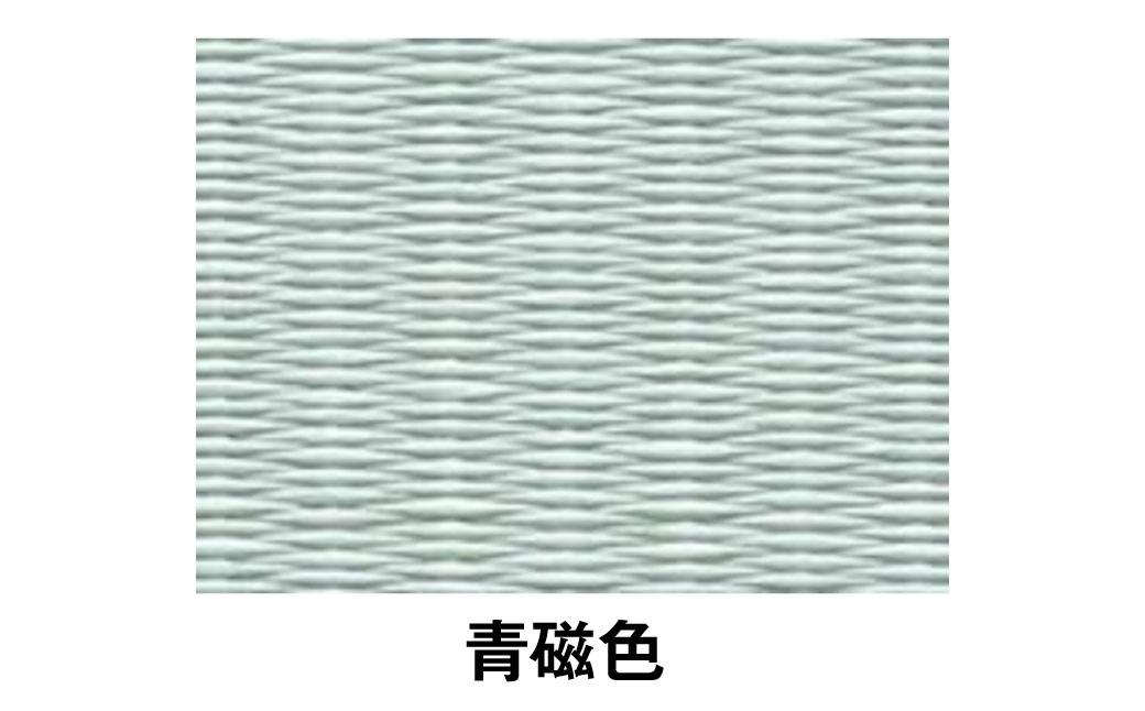 ポータブル畳 ヘリナイヤン HERINAIYAN 青磁色 | BAN-SICK M75S05