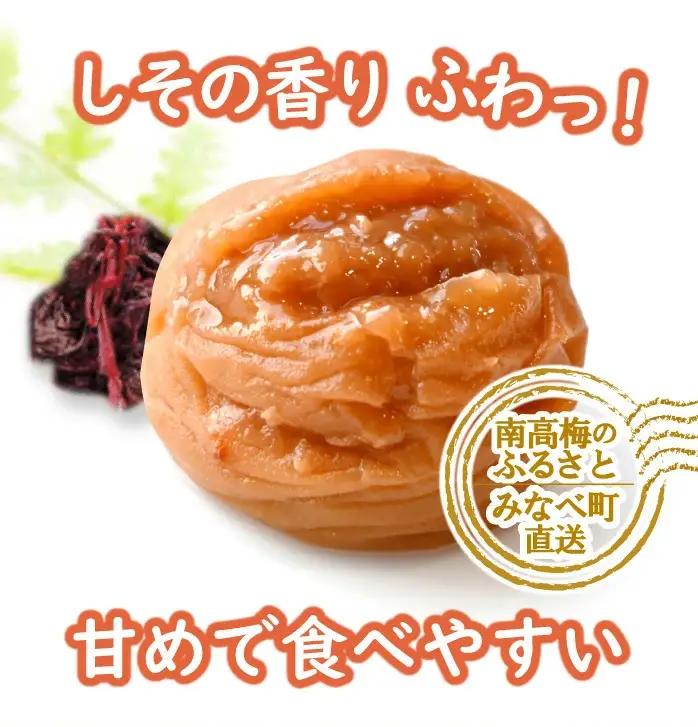 特選A級 紀州南高梅 甘しそ味800g 千年の知恵 梅干し ブランド梅 和歌山県産 hoso012A【hoso012A】