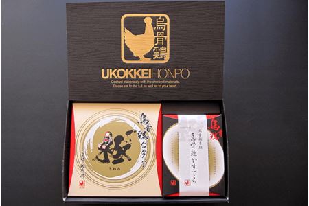 烏骨鶏極かすてら・バウムクーヘンセット