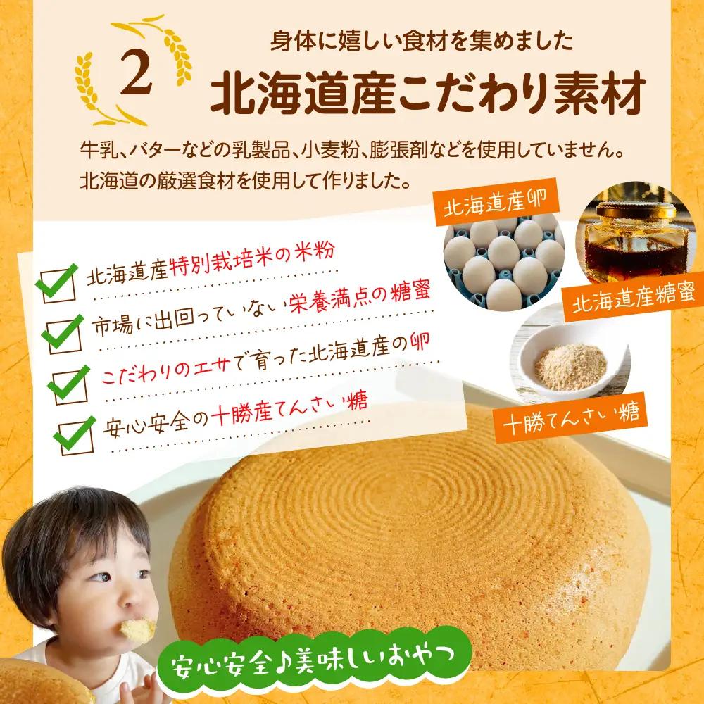 北海道十勝芽室町 北海道特別栽培米粉チーズケーキ北海道特別栽培 米粉 ケーキ プレーン チーズ  グルテンフリー 小麦粉不使用 ゆきひかり 安心 安全 冷凍 プレゼント 贈答 me063-005c