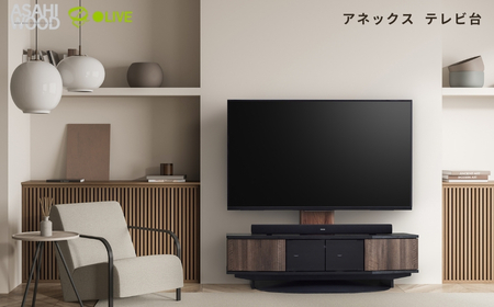 家具 テレビ台  ダークブラウン 家具 朝日木材