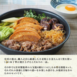6種まるごと食べ比べセット お麩 お麩 お麩 お麩 お麩 お麩 お麩 I28_01 