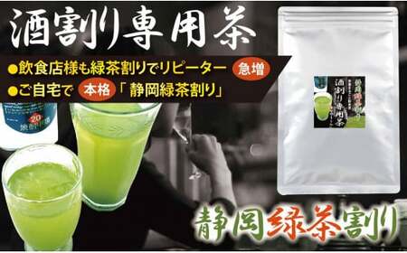 静岡 かやまえん お茶 粉末 「特選 酒割り専用茶 1kg （100g×10袋）」 ｜ 静岡県 静岡茶 粉末 粉末緑茶 緑茶 お茶 茶 緑茶割り 粉末茶 業務用 大容量 
