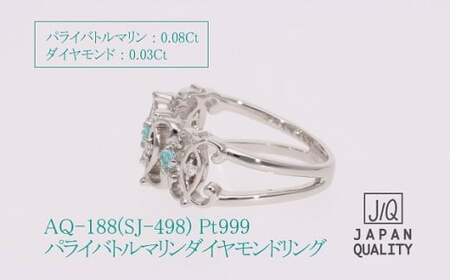 Pt999 プラチナ パライバトルマリン プラチナリング 指輪 ジュエリー アクセサリー 人気 おすすめ レディース パライバトルマリン0.08ct ダイヤ0.03ct カラット プラチナ ダイヤモン