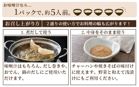 だしパック 市場の魚屋が作る 国産天然素材 本格出汁 パック「市場んだし」10包 × 3袋（計30包） [e04-a121]