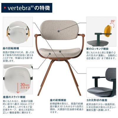 ふるさと納税 近江八幡市 イトーキ『バーテブラ03』4本スチール脚 フレーム:チェスナットブラウン CD張地:エクリュベージュ |  | 03