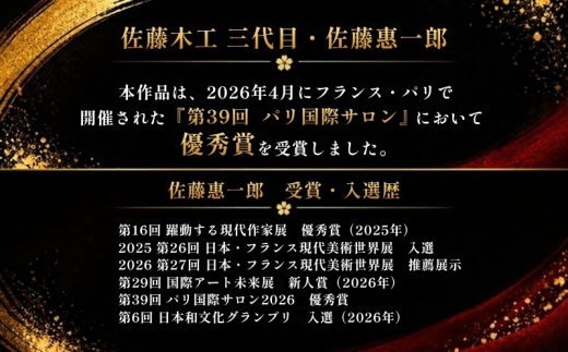 【第39回 パリ国際サロン2026 優秀賞受賞作品】漆器 鶴亀玉手箱（白）｜欅無垢材・木曽本漆・金沢金箔
