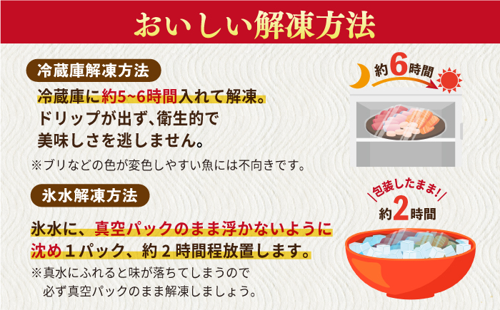 ＜7月発送＞旬魚のお刺身セット約300g100g×3p【ひらど新鮮市場】[KAB008]/ 長崎 平戸 魚介類 魚 刺身 ブリ刺身 タイ刺身 ヒラス刺身 アオリイカ刺身 ヤリイカ刺身 イカ刺身 タコ刺