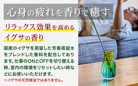 イグサアロマリードディフューザー 100ml《60日以内に出荷予定(土日祝除く)》熊本県 氷川町 アロマギフト い草 アロマ 植物 畳 リラクゼーション リラックス 芳香蒸留水 フィトンチッド ジビド