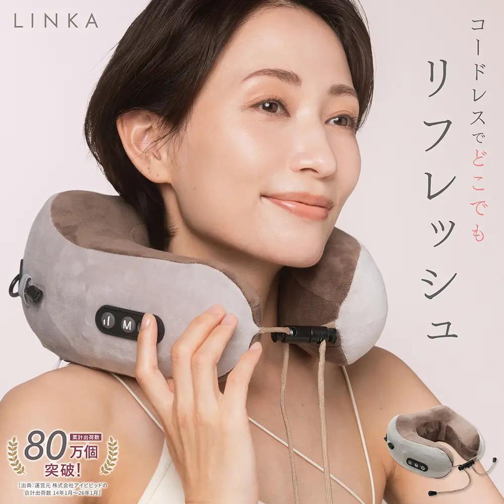 LINKA ネックリフレッシュピロウ ネックマッサージャー 首こり 肩こり リラックス 温感